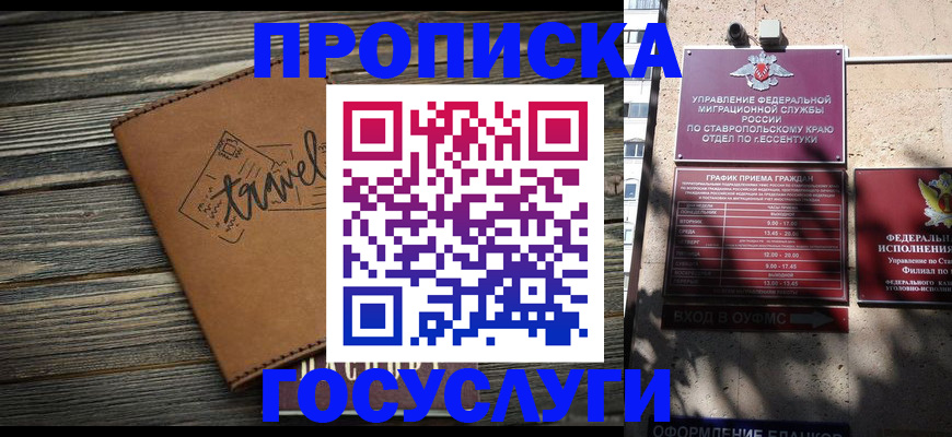 временная регистрация гарантия в Новоульяновске