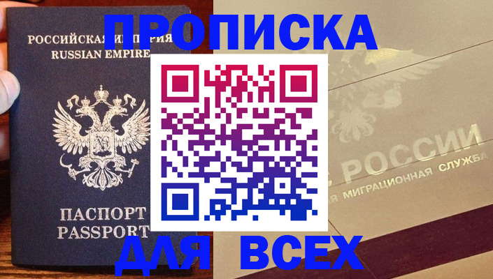 временная регистрация поиск в Новоульяновске