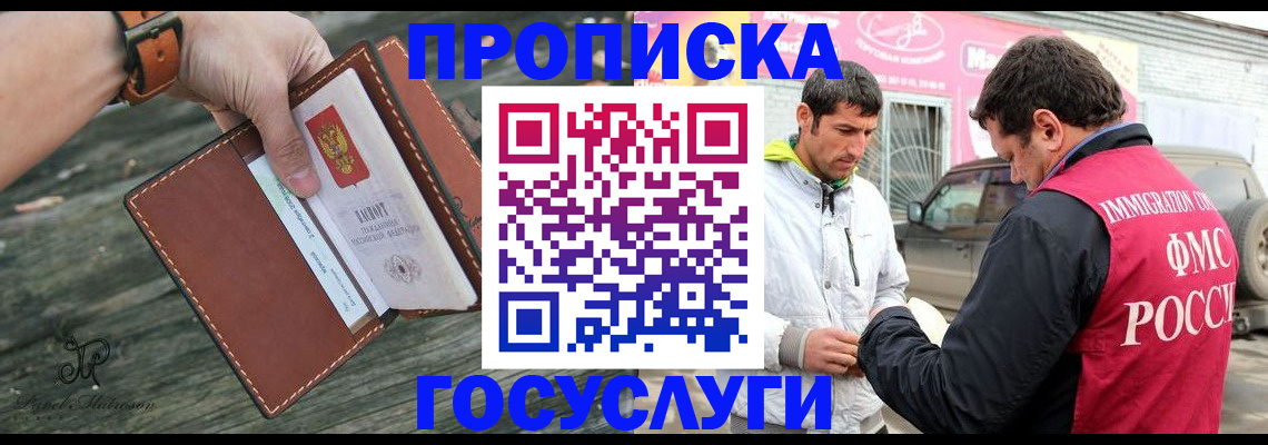 прописка для военкомата в Новоульяновске