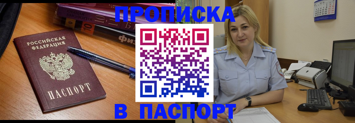прописка ребенка в Новоульяновске